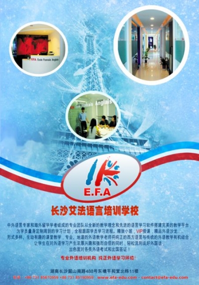 Affiche pour l&#039;école de langues EFA