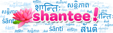 Shantee: création de sites simples et puissants, beaux et pratiques! Soyez en paix et restez tranquille pendant le développement de vos projets web :)